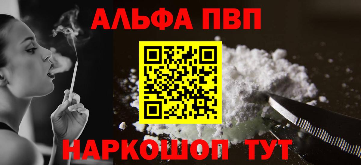 Карпинск  Alfa_PVP VHQ  A PVP  Вход с VPN  цены наркотик  A PVP СК КРИС  A PVP мука 