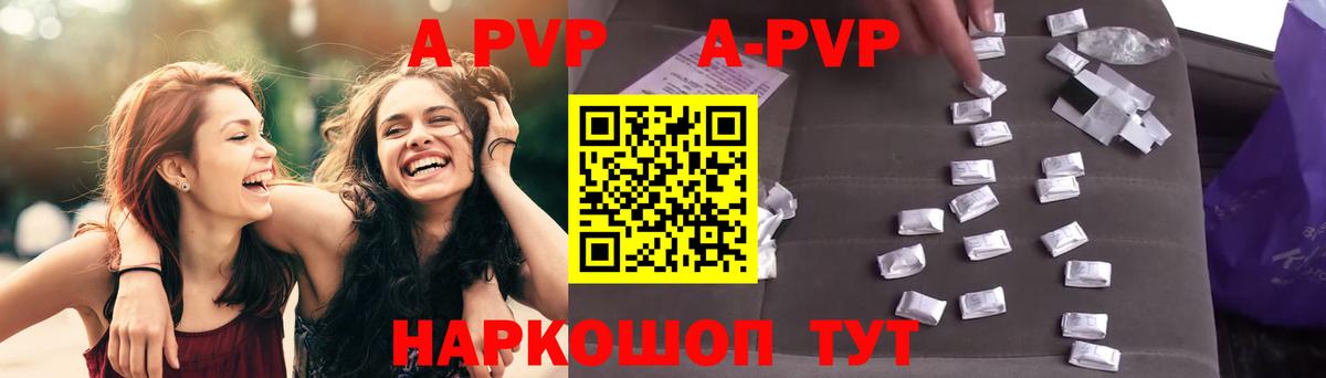 A-PVP СК Карпинск