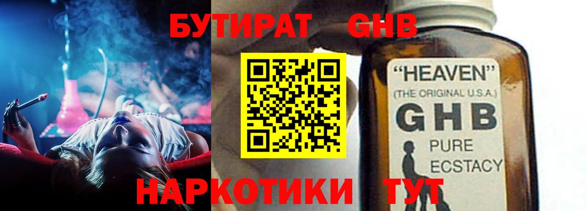 Бутират оксана Карпинск
