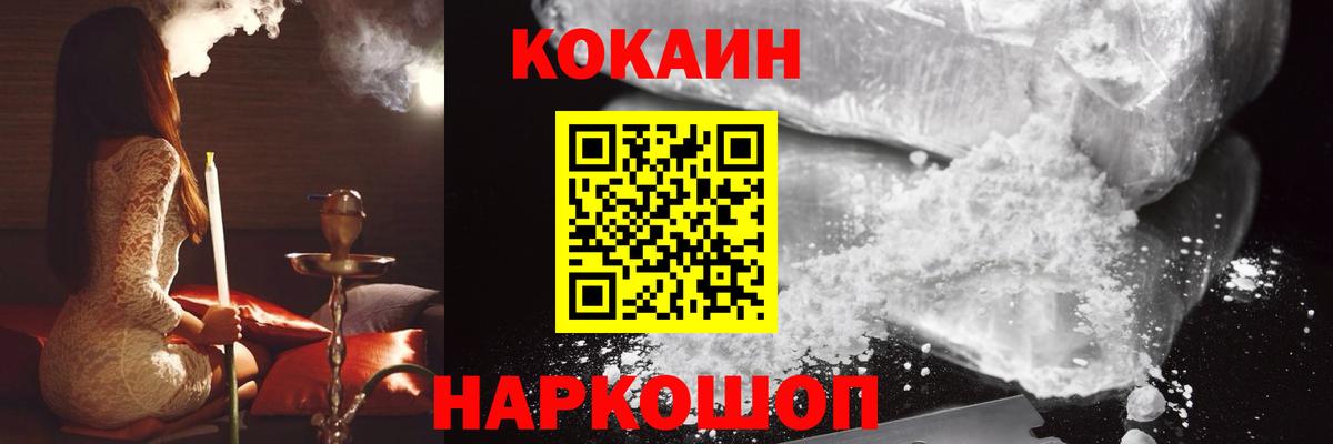 КОКАИН VHQ Карпинск