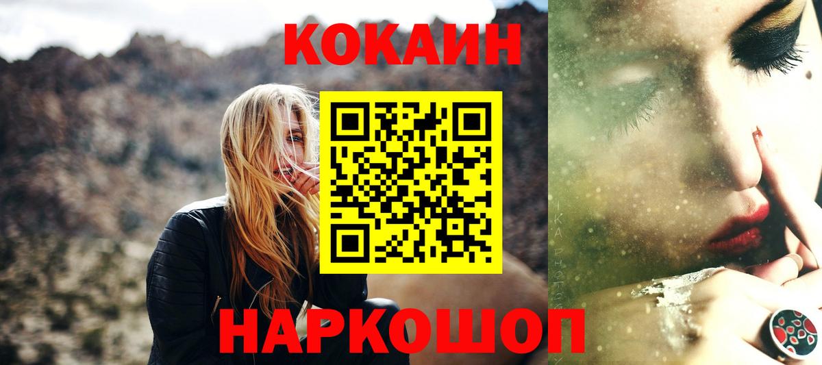 Карпинск  COCAIN FishScale  Вход с VPN 