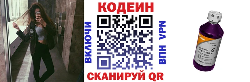 Кодеиновый сироп Lean напиток Lean (лин)  Карпинск 