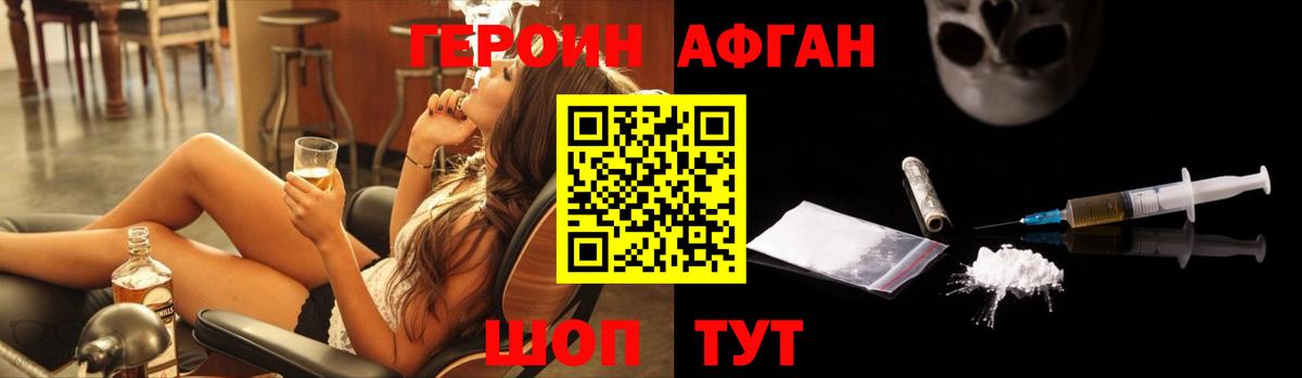 Карпинск  ГЕРОИН афганец  ГЕРОИН  Вход с VPN 