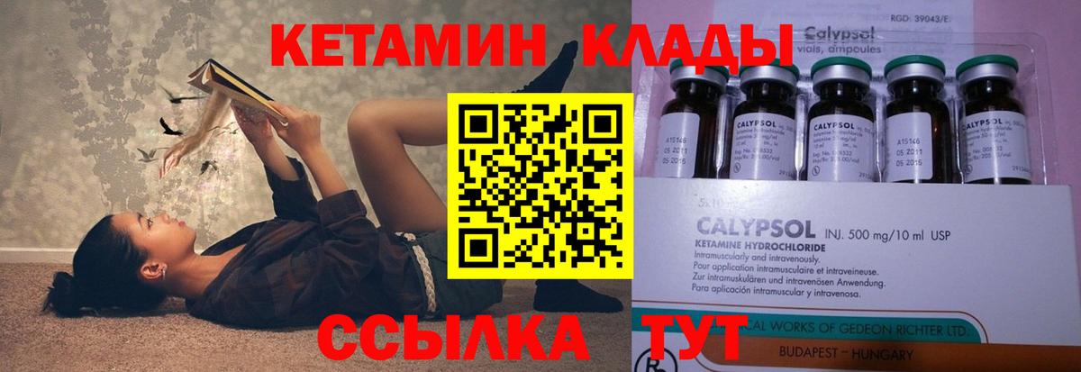 Карпинск  КЕТАМИН VHQ  КЕТАМИН ketamine  Вход с VPN 