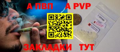ALPHA PVP Краснодар