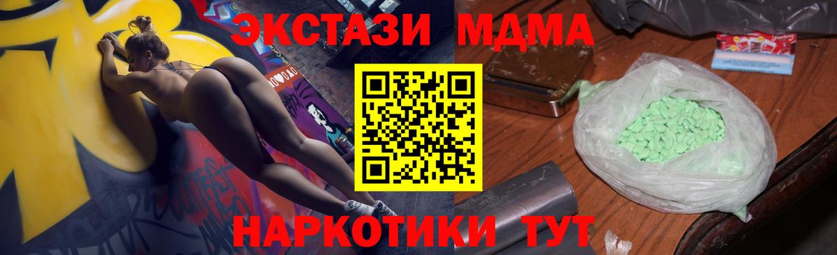 МДМА молли  MDMA  Вход с VPN  Карпинск  MDMA кристаллы 