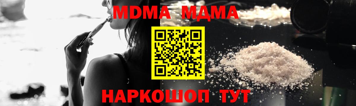 MDMA молли Карпинск