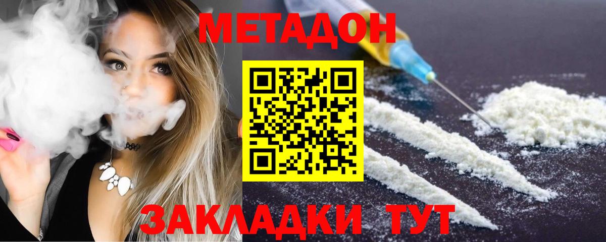 Карпинск  Метадон кристалл  Вход с VPN  МЕТАДОН кристалл 