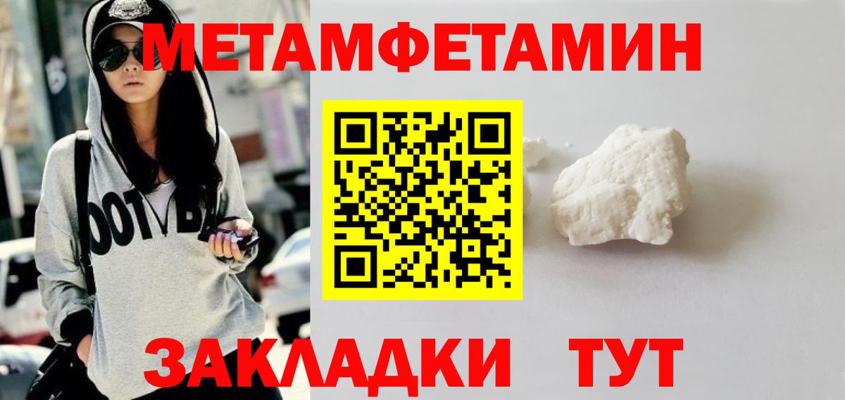 Первитин пудра Карпинск