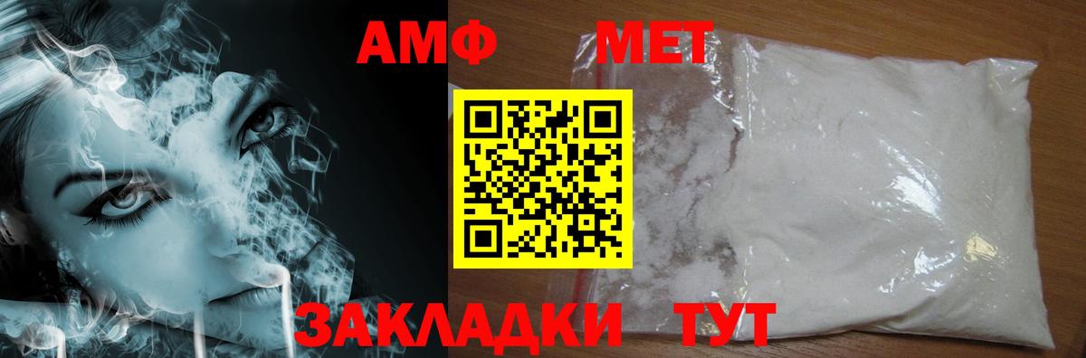 Первитин Methamphetamine  Вход с VPN  Карпинск  Первитин Methamphetamine 