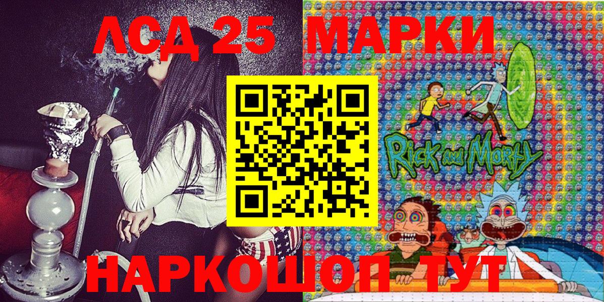 Наркотические марки 1500мкг Карпинск