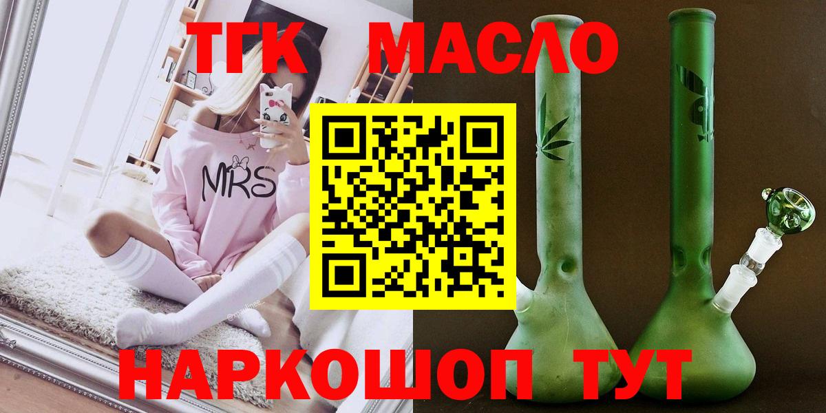 ОМГ ОМГ ТОР  Дистиллят ТГК жижа  Вход с VPN  ТГК THC oil  Карпинск 